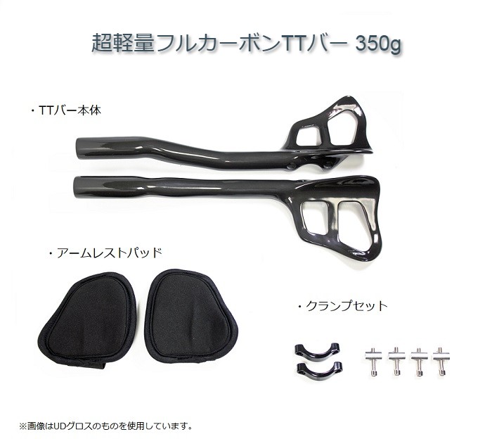 楽天市場】超軽量フルカーボンTTバー 3K・UDグロス・マット仕上げ