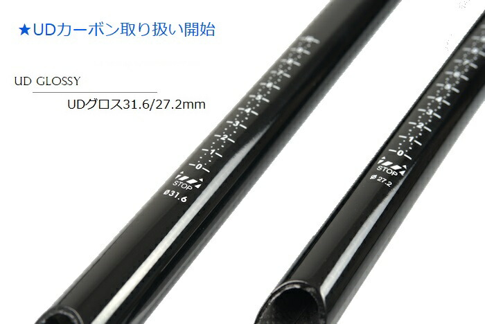 楽天市場】超軽量175g ゼロオフセット カーボンシートポスト27.2mm
