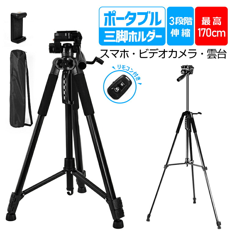 楽天市場】カメラ三脚 3WAY雲台 アルミ製 デジタル一眼レフ 3段階伸縮