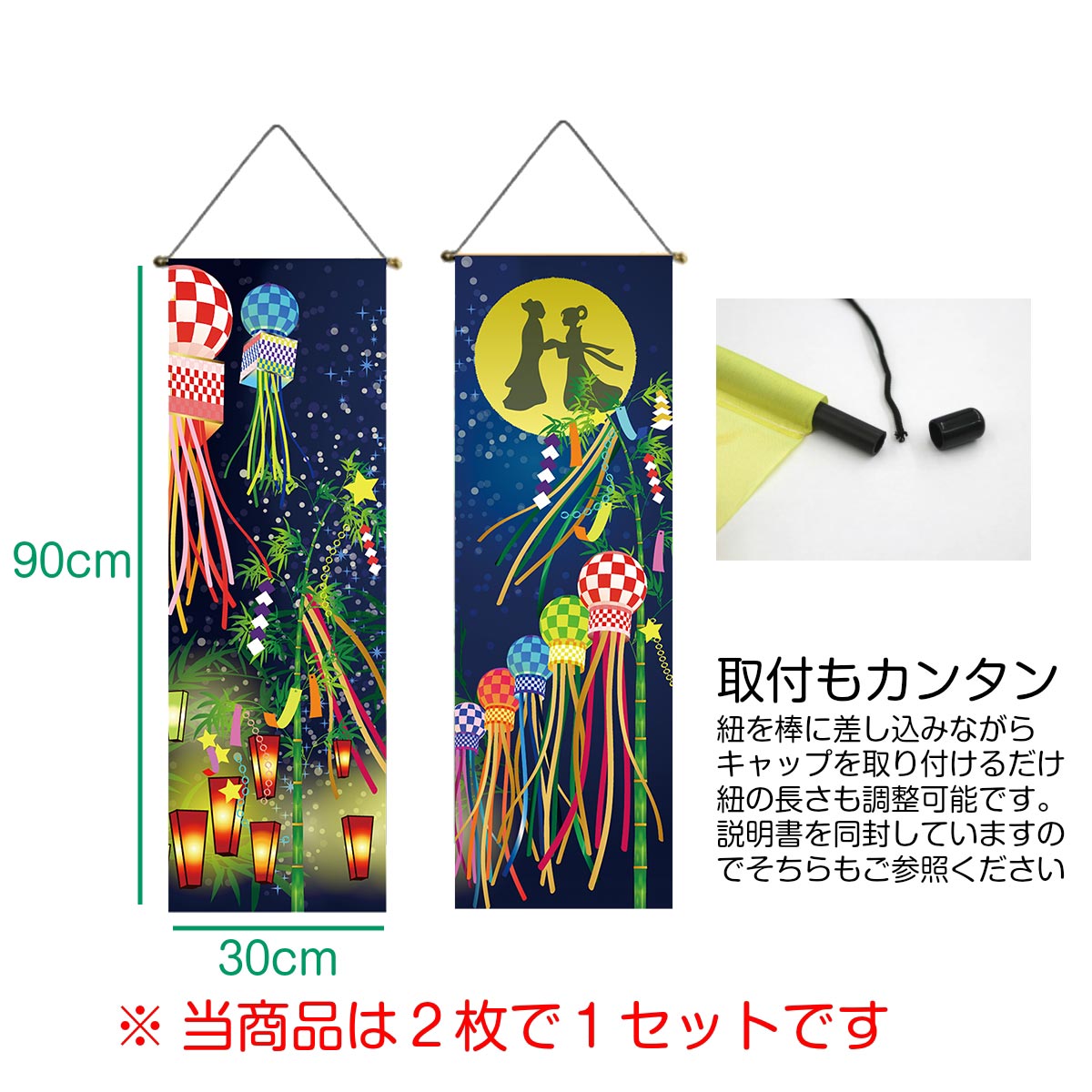 楽天市場】【新登場！】【2枚セット】七夕 飾り 細タペストリー 笹の葉