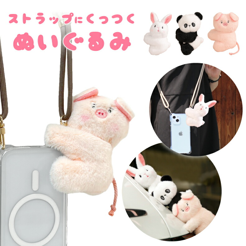 楽天市場】【在庫限り】キーホルダー ぬいぐるみ 韓国 スマホ