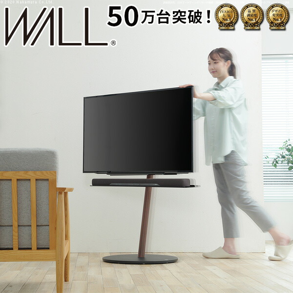 楽天市場】WALLインテリアテレビスタンドA2 ラージタイプ 45～80v対応