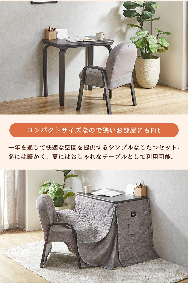 楽天市場】1人用 こたつセット 3点セット エレオノール こたつデスク