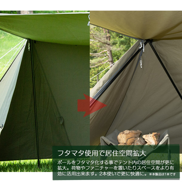 バンドックソロベースEX フタマタポール×2本 前幕 【公式通販】