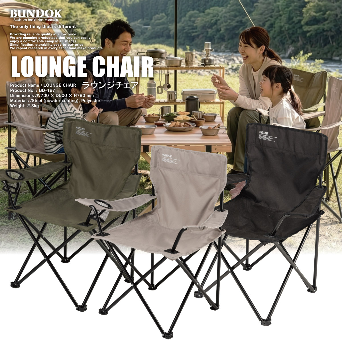 楽天市場】【送料無料】ラウンジチェア/BUNDOK(バンドック)/BD-187