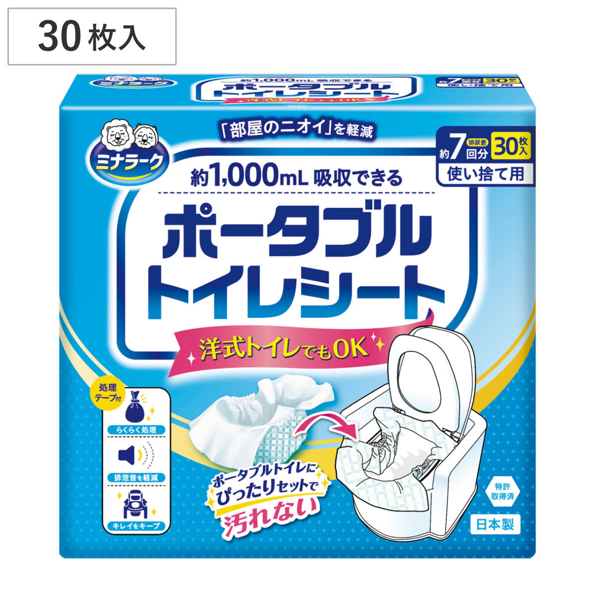 楽天市場】ポータブルトイレ用処理袋 すっきりポイ 30枚入×3袋 セット