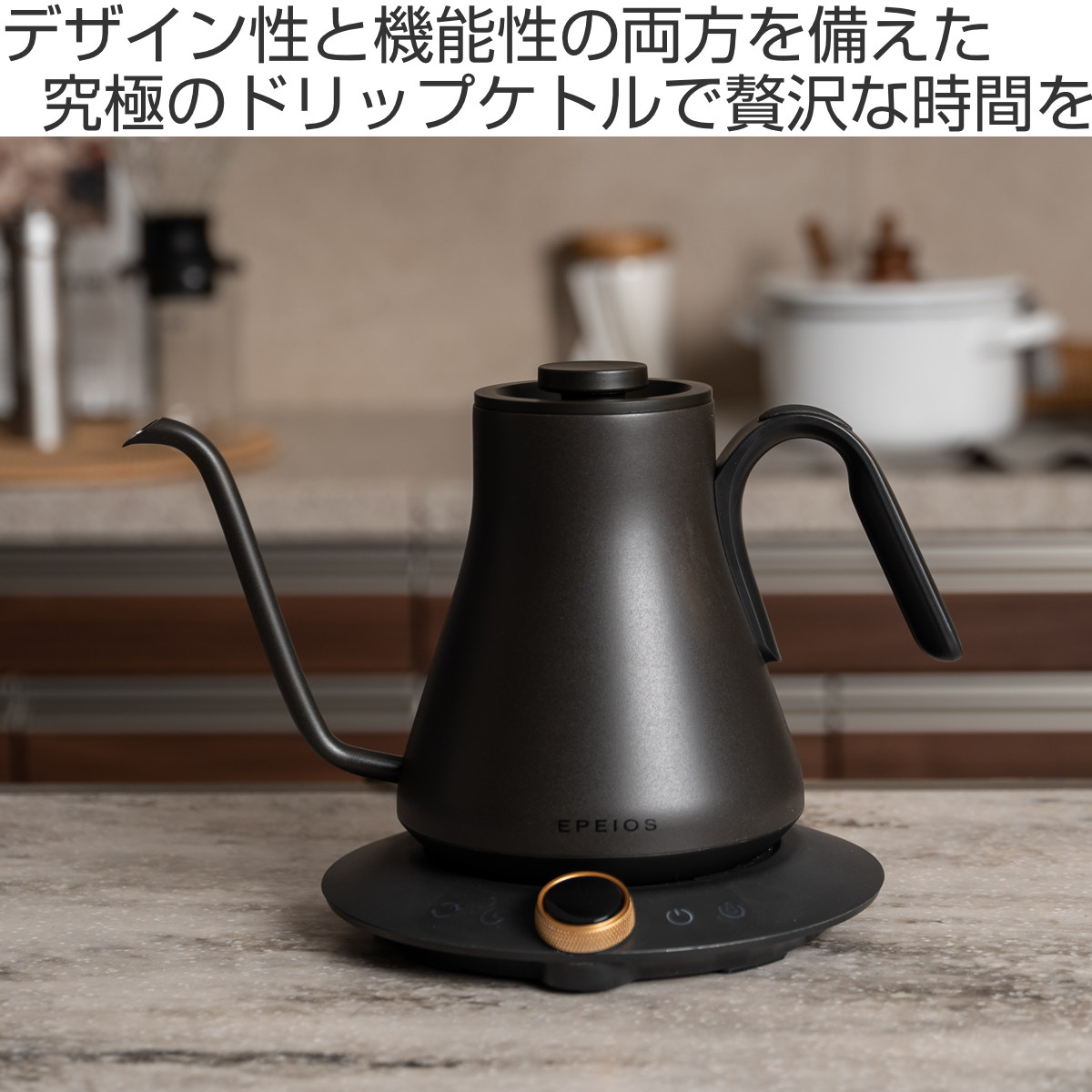 楽天市場】EPEIOS ドリップケトル ブラック （ エペイオス 900ml