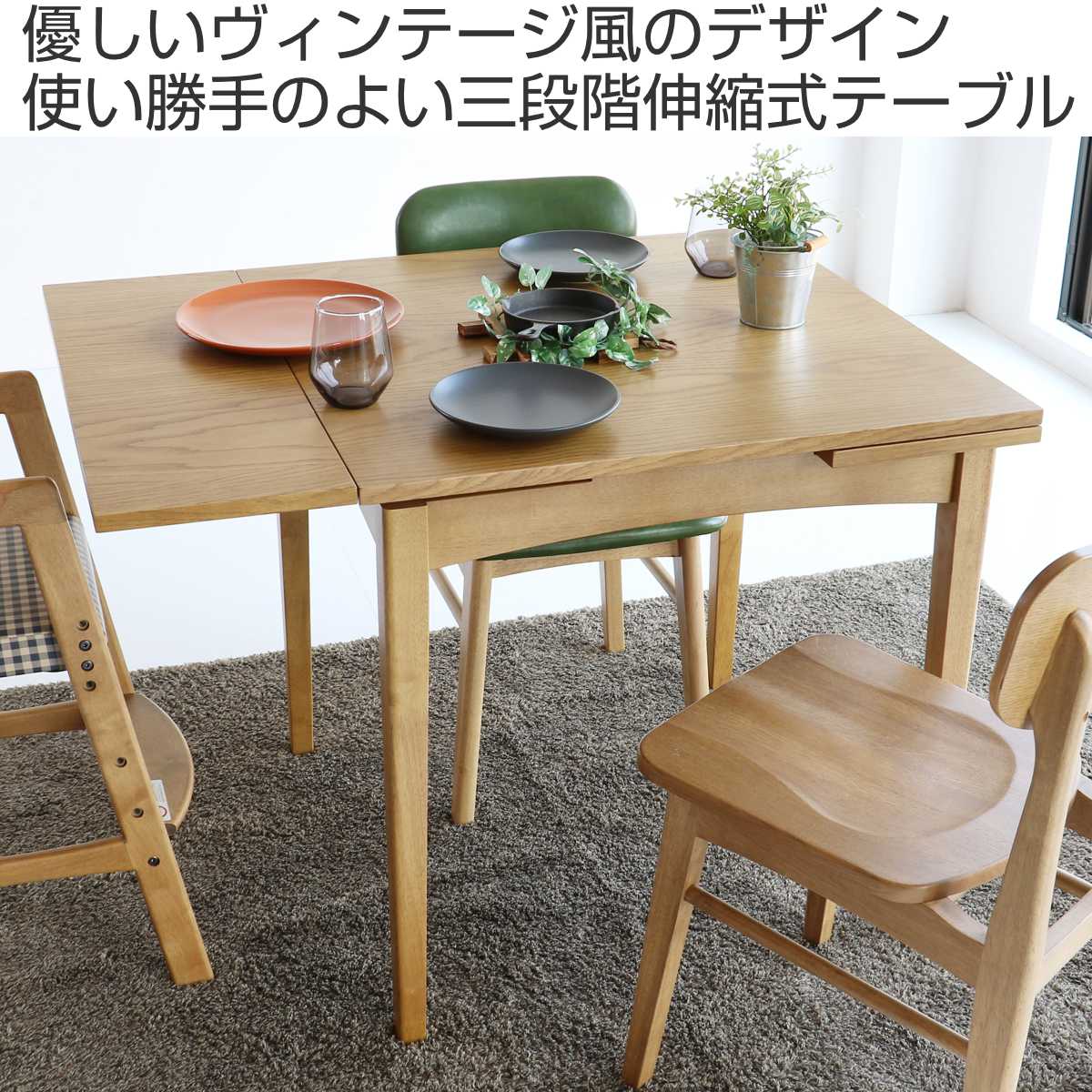 楽天市場】ダイニングテーブル 伸縮式 幅75cm・100cm・125cm ソフト