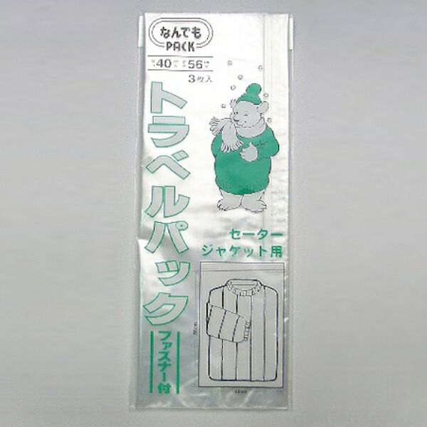 楽天市場】収納袋 なんでもパック トラベルパック セーター ジャケット