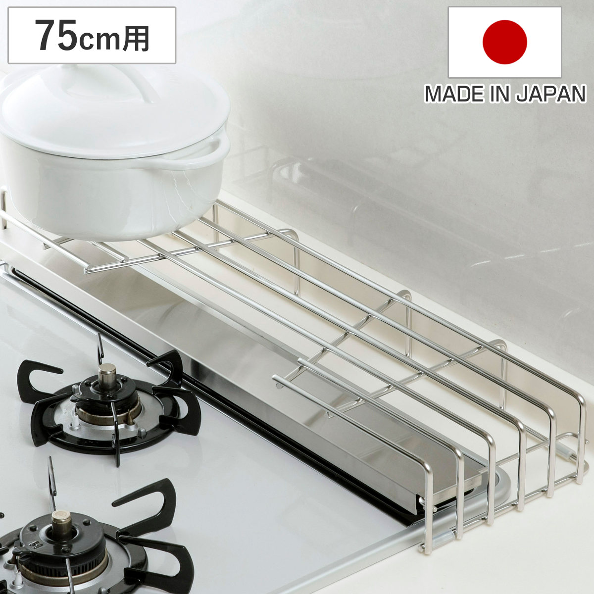 楽天市場】コンロ奥ラック 排気口カバー付コンロ奥ラック 幅75cm用