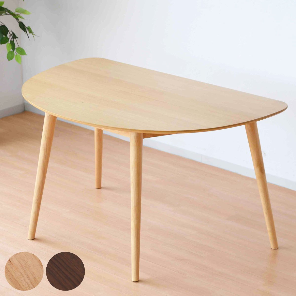 楽天市場】ダイニングテーブル 幅130cm 半円型 ウインザー （ テーブル