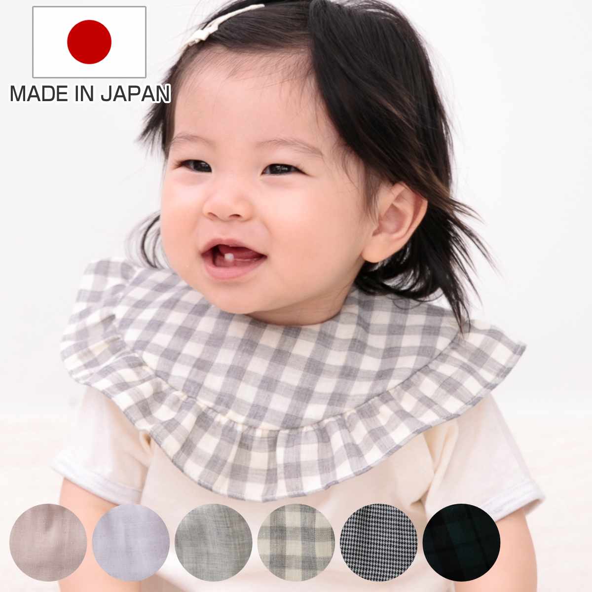 楽天市場】スタイ まあるいフリルスタイ 女の子 おしゃれ 日本製