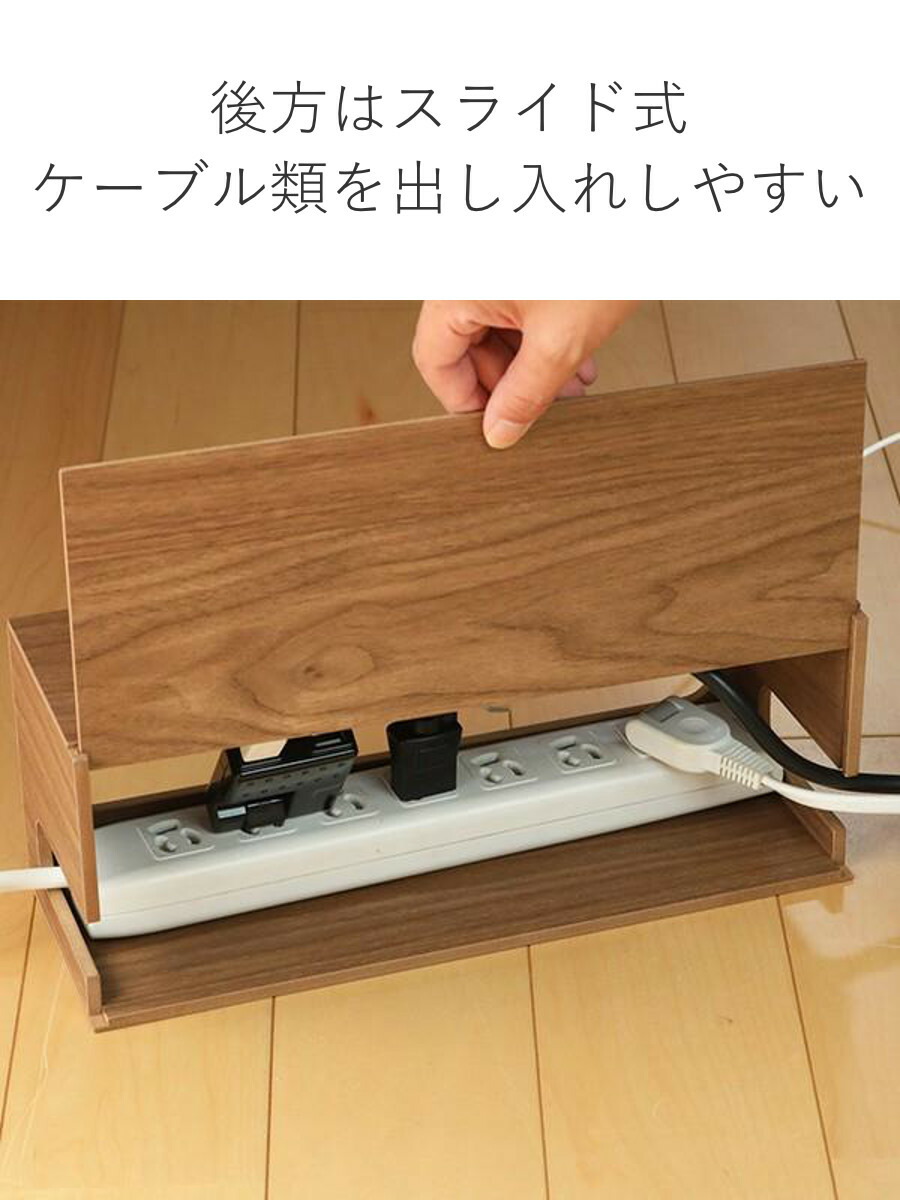 楽天市場】ケーブルボックス ケーブルホルダー バスク BOSK L