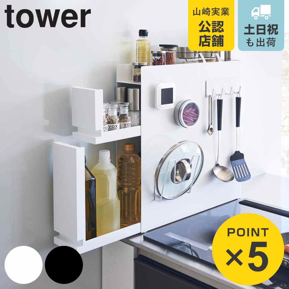 楽天市場】山崎実業 tower 隠せる調味料ラック タワー 2段