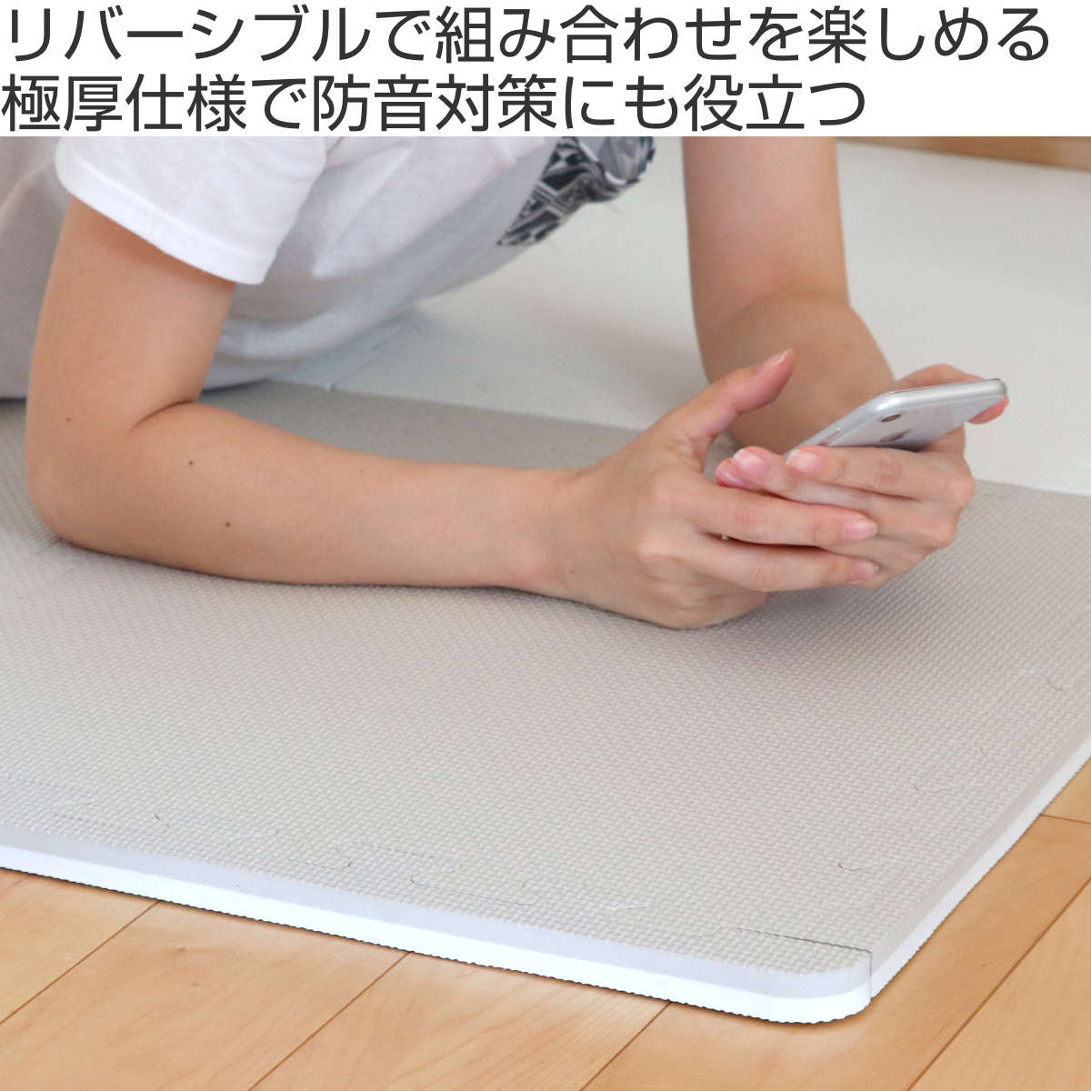 楽天市場】ジョイントマット 45×45cm 極厚 リバーシブル仕様 4枚組