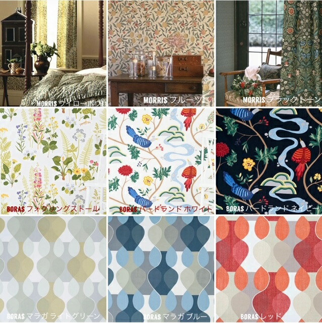 楽天市場】人気18カラーズ！フラットカーテン・UKウイリアムモリス