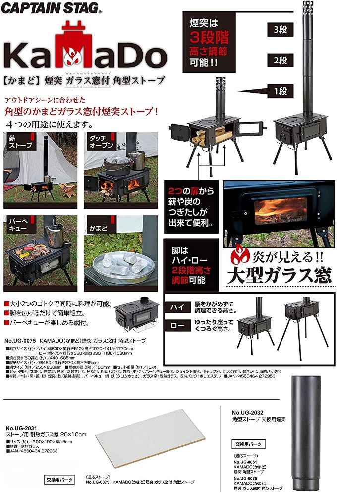 楽天市場】交換用煙突 キャプテンスタッグ(CAPTAIN STAG) 角型ストーブ