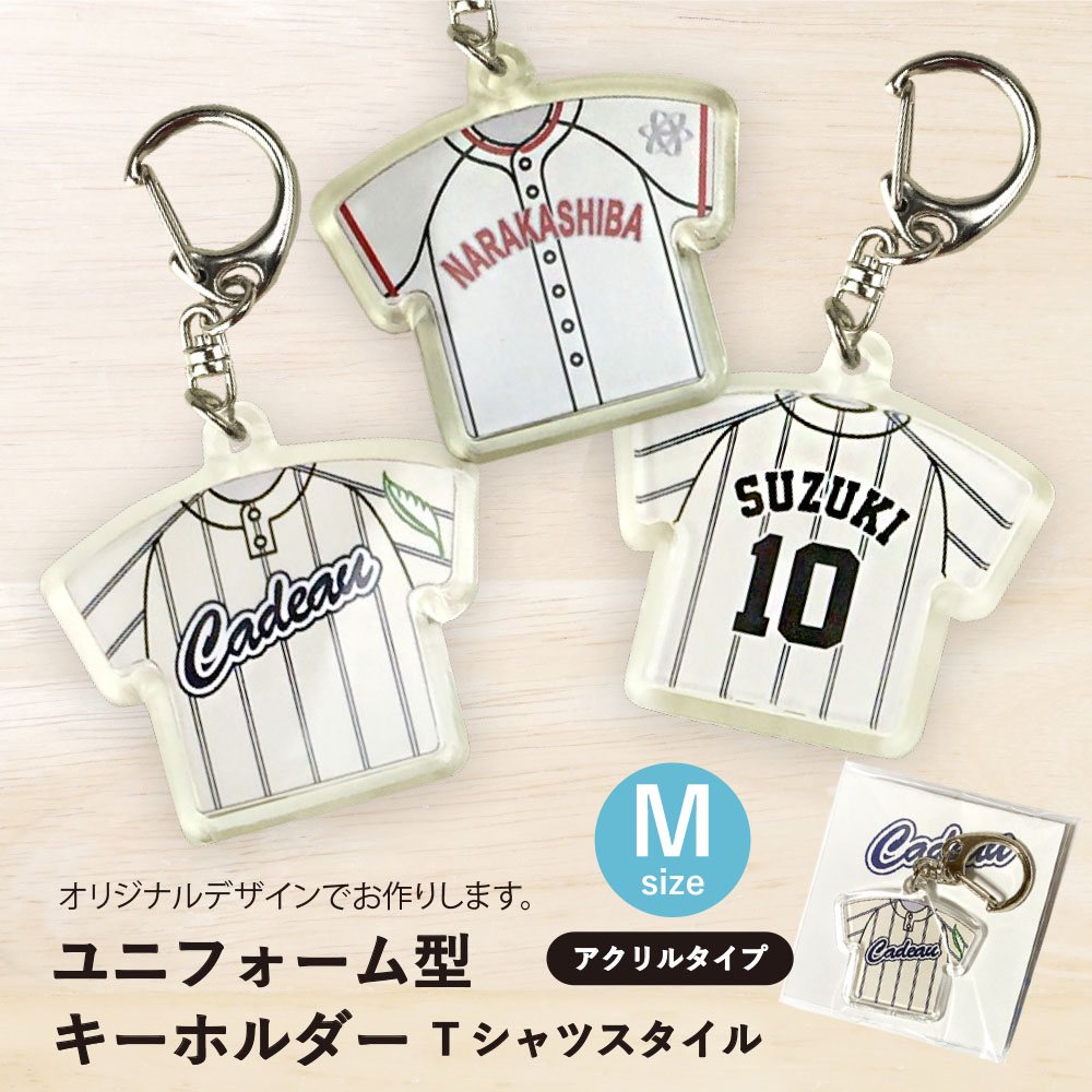 楽天市場】ユニフォーム キーホルダー 野球の通販