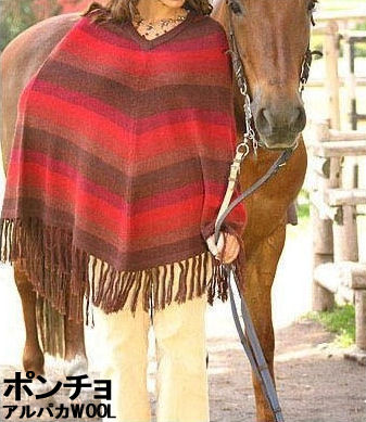 楽天市場】ペルーアルパカWOOLポンチョ「優雅」/レディース メンズ
