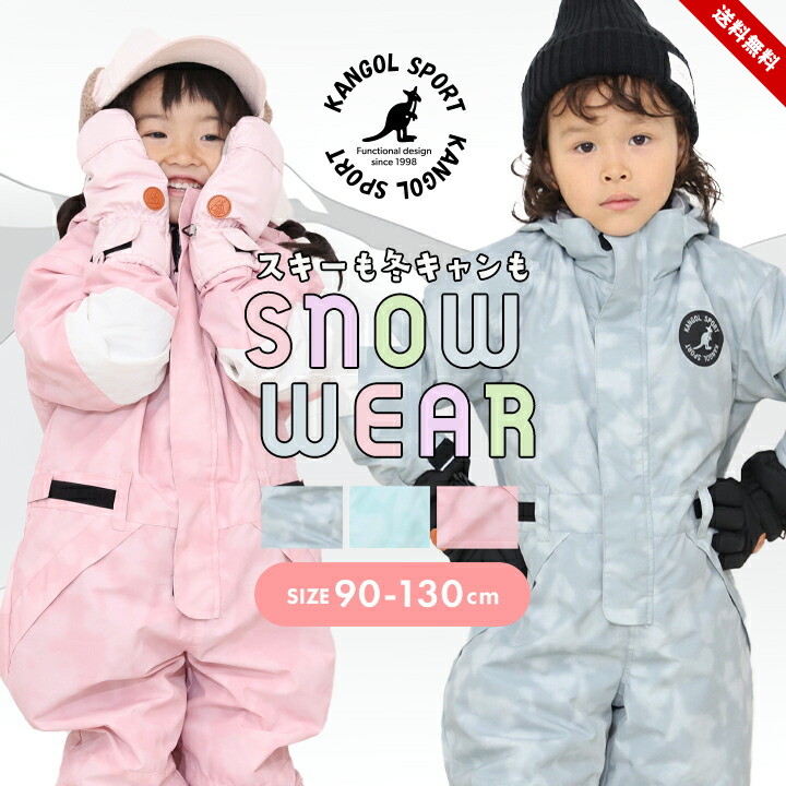 楽天市場】スキーウェア キッズ（対象年齢3歳から）の通販
