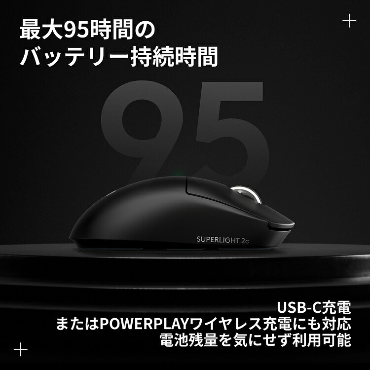 楽天市場】【新製品】Logicool G PRO X SUPERLIGHT 2C LIGHTSPEED