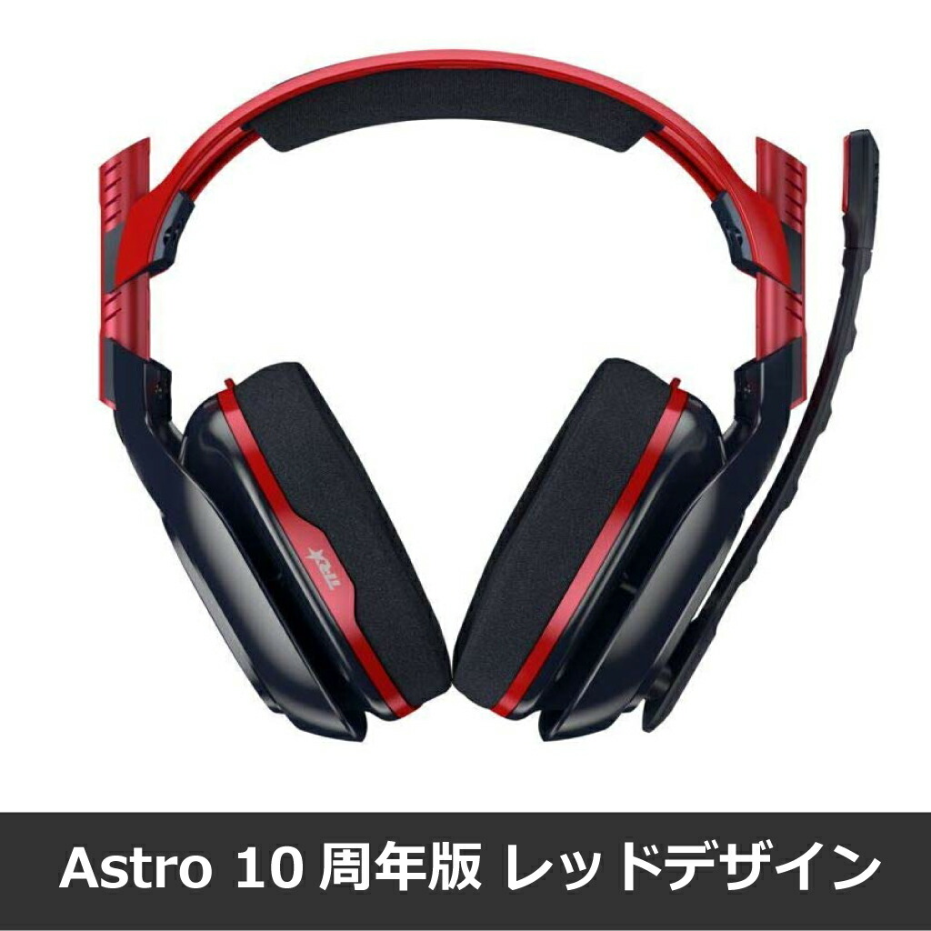 楽天市場】ASTRO Gaming ヘッドセット A40TR 10周年記念版 5.1ch 有線