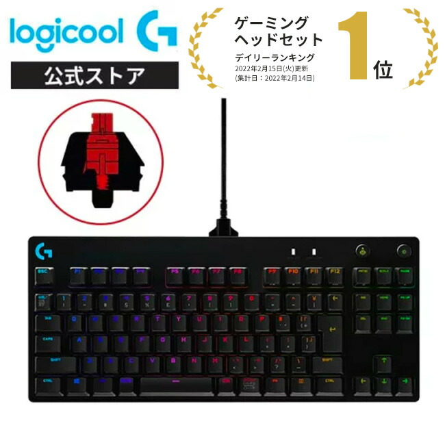 楽天市場】【限定特価】【在庫限りで終了】Logicool G PRO ゲーミング