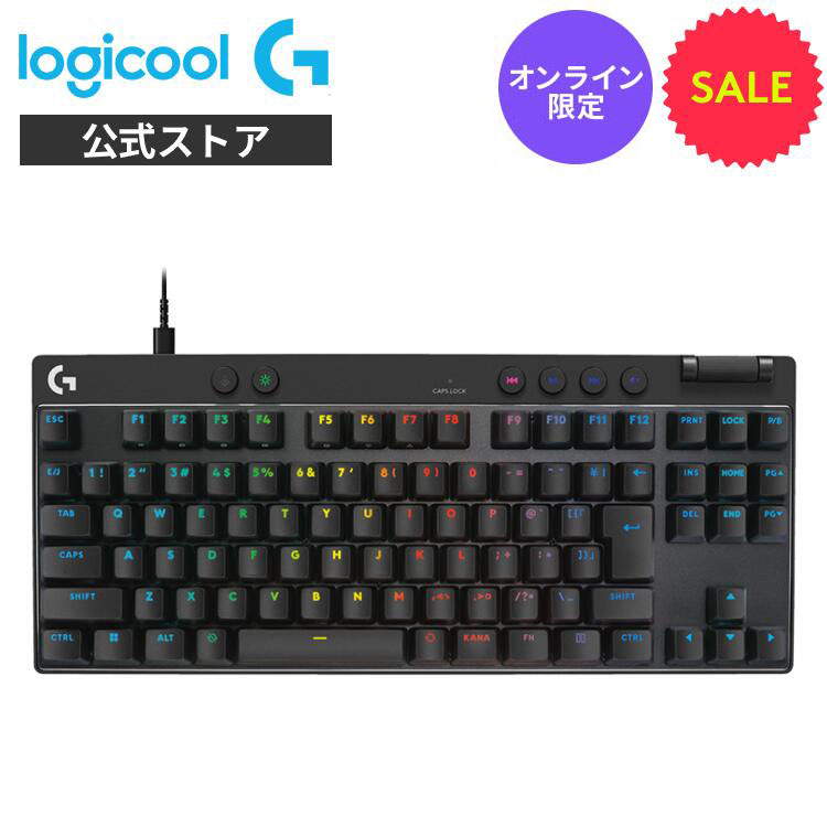 楽天市場】【SALE】 Logicool G PRO X TKL ラピッドトリガーゲーミング