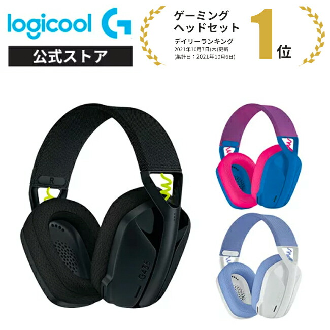楽天市場】Logicool G ゲーミングヘッドセット LIGHTSPEEDワイヤレス