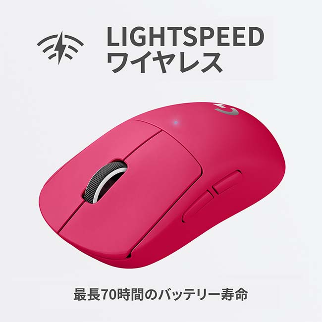 楽天市場】【特別価格】Logicool G PRO X SUPERLIGHT ワイヤレス