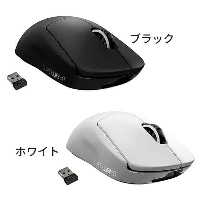 楽天市場】【特別価格】Logicool G PRO X SUPERLIGHT ワイヤレス