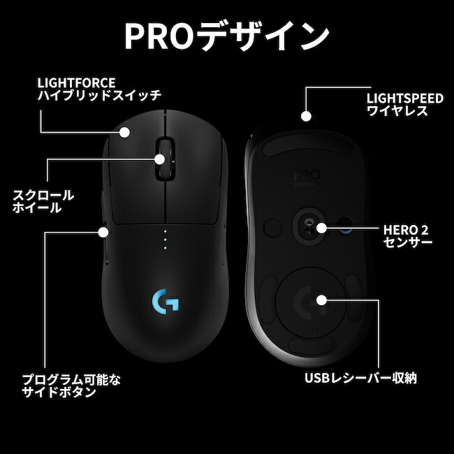 楽天市場】【限定特価】Logicool G PRO 2 LIGHTSPEED ワイヤレス