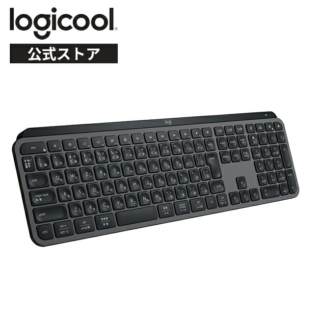 ロジクール アドバンスド ワイヤレスキーボード KX800 MX KEYS」の人気