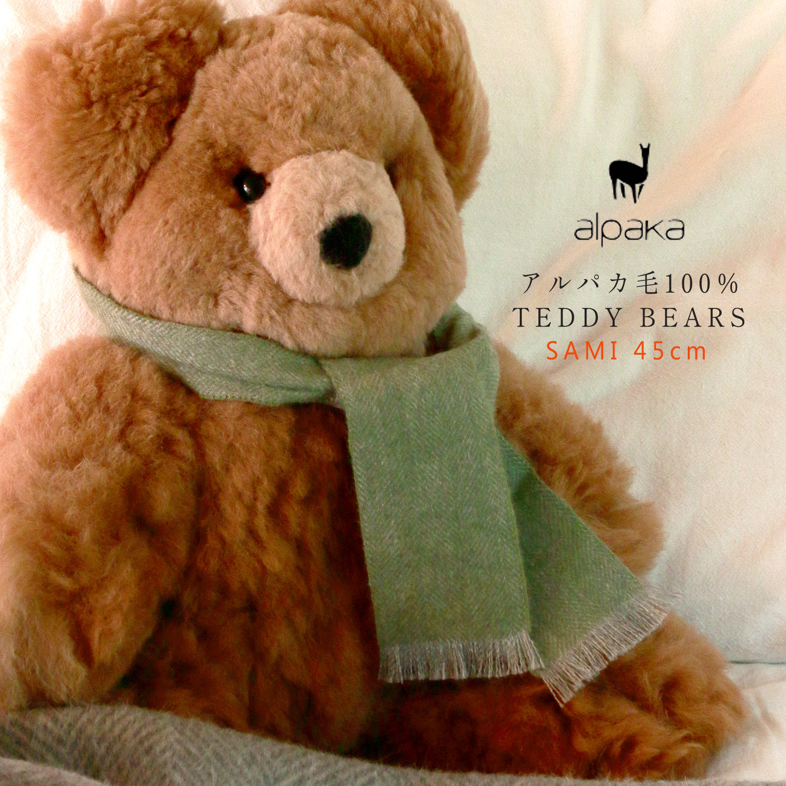 楽天市場】アルパカ テディベアの通販