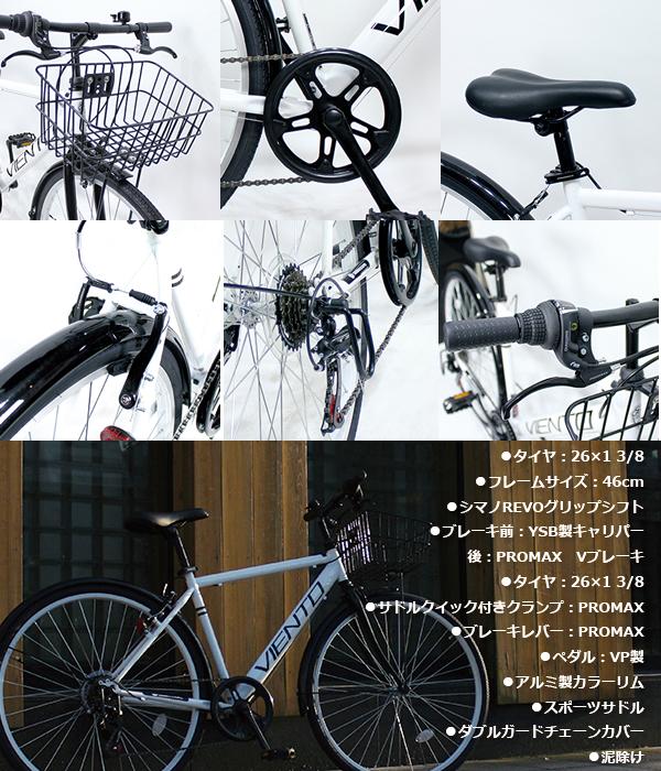 楽天市場】自転車 カギ・ライトセット 【送料無料】 クロスバイク26