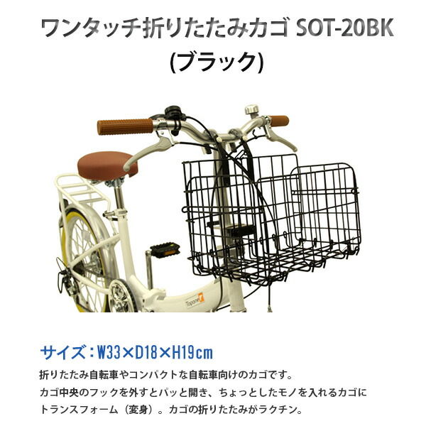 楽天市場】ワンタッチ折りたたみ式バスケット 自転車 カゴ 折りたたみ