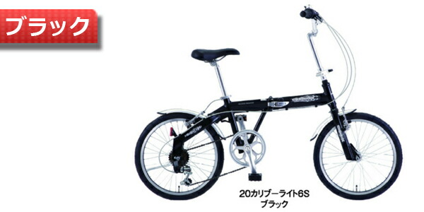 楽天市場】アルミフレーム 自転車 折りたたみ自転車 20インチ 軽量
