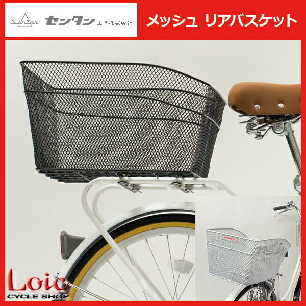楽天市場】自転車 カゴ メッシュ バスケット 自転車かご 後ろカゴ