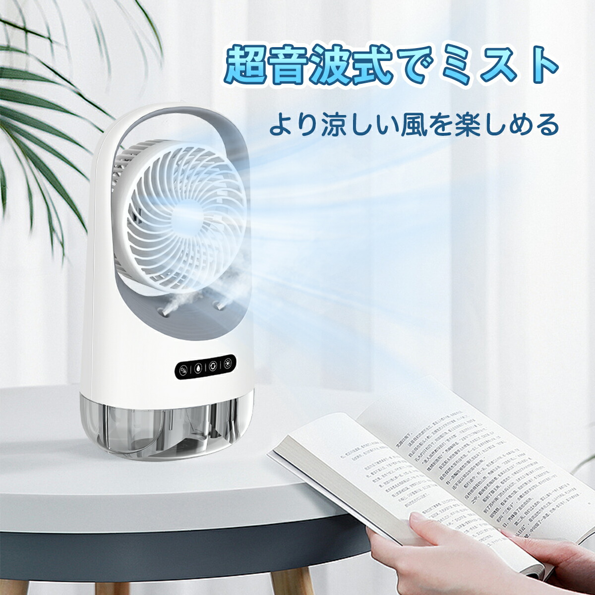 楽天市場】＼10%OFFクーポン／冷風扇 冷風機 扇風機 送風機 冷風器