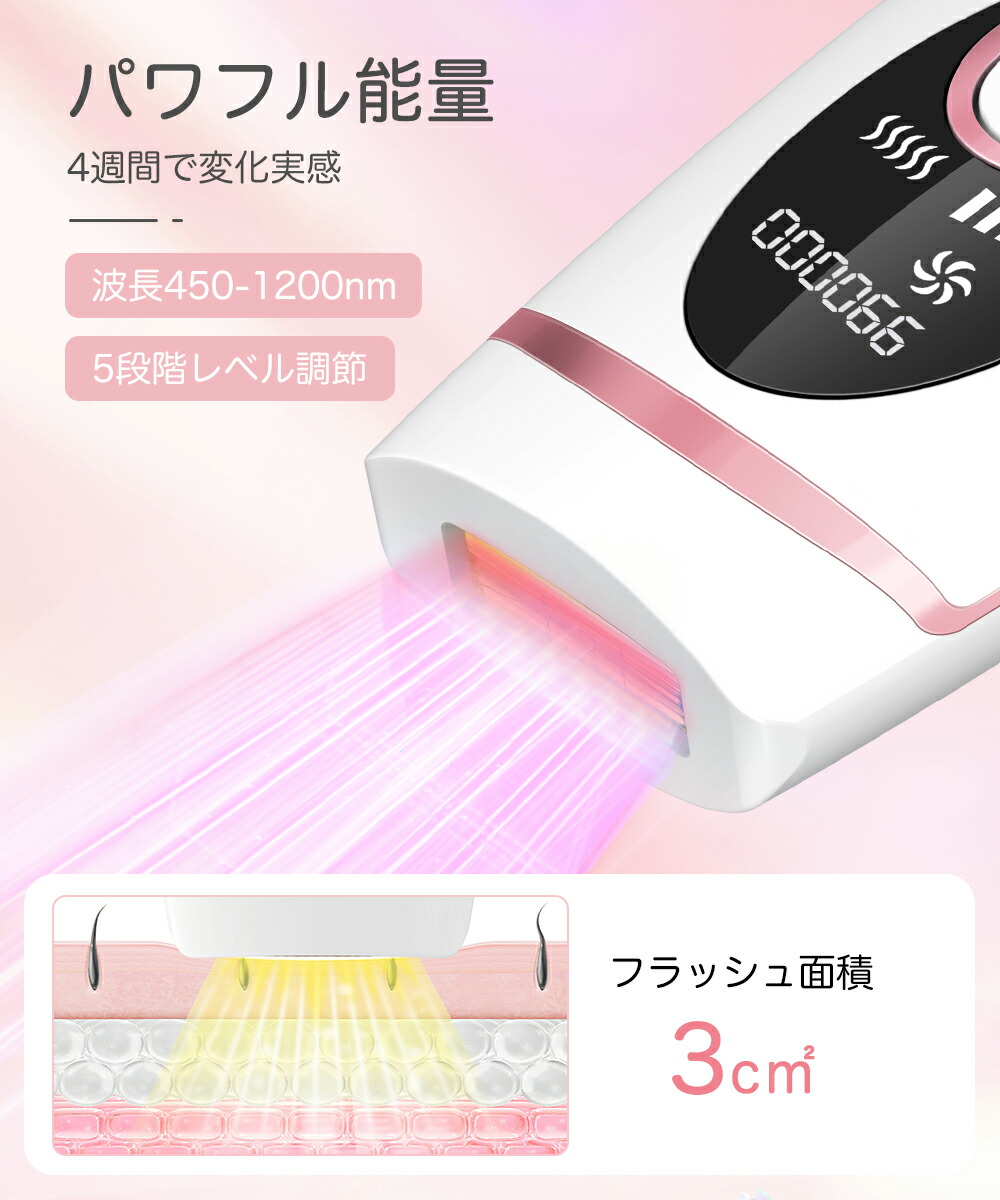 楽天市場】＼10%OFFクーポン／脱毛器 IPL光脱毛器 冷感脱毛 99万照射