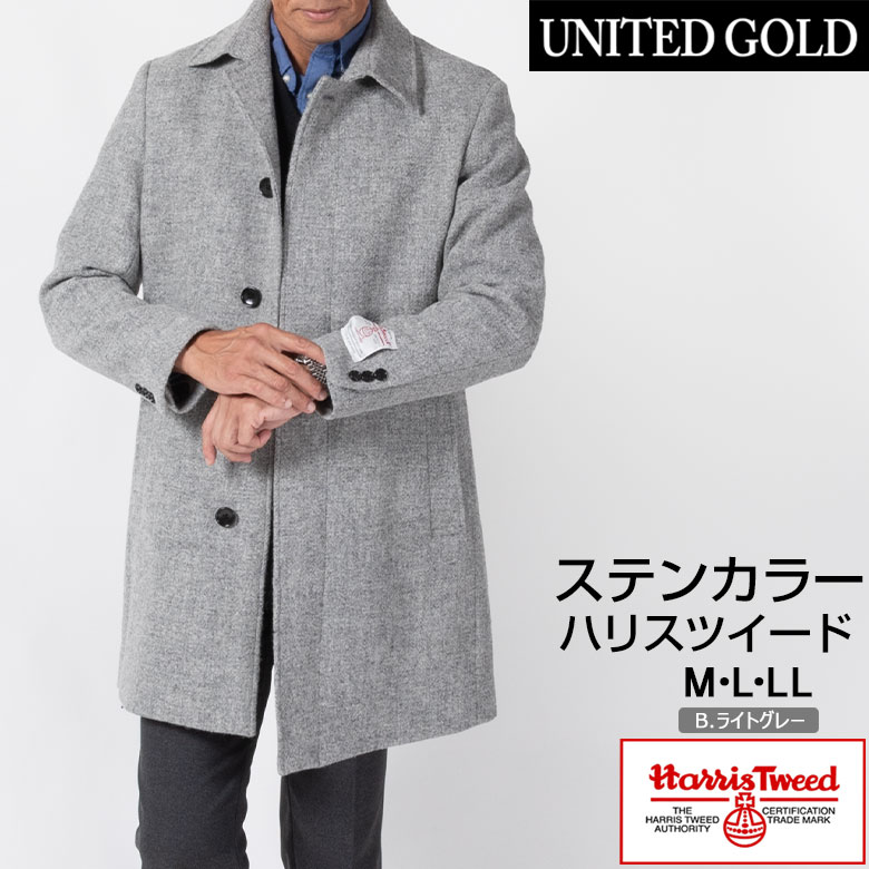 楽天市場】シニア ハリスツイード コート メンズ ウールコート Harris