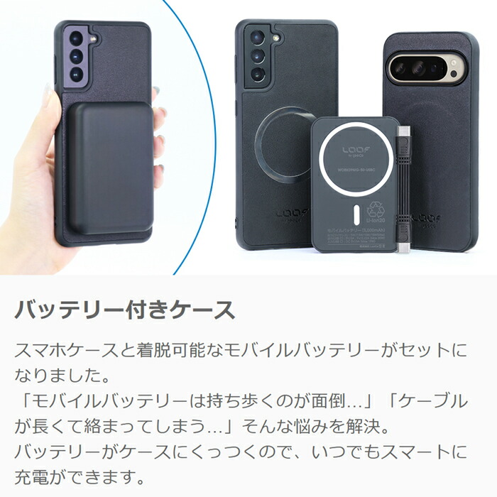 楽天市場】LOOF Mag+ BATTERY-SHELL Google Pixel 10 Pro XL 9a 9 Pro