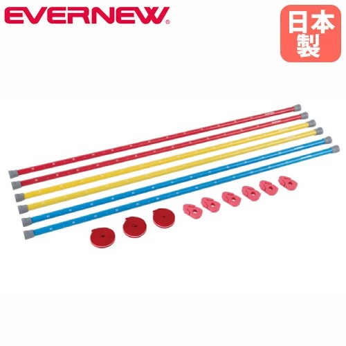 楽天市場】【P5倍2/25 13-15時&最大1万円ｸｰﾎﾟﾝ2/25】 ゴム高跳びセット