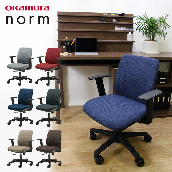 楽天市場】【最大1万円ｸｰﾎﾟﾝ2/25】 オカムラ ノーム オフィスチェア