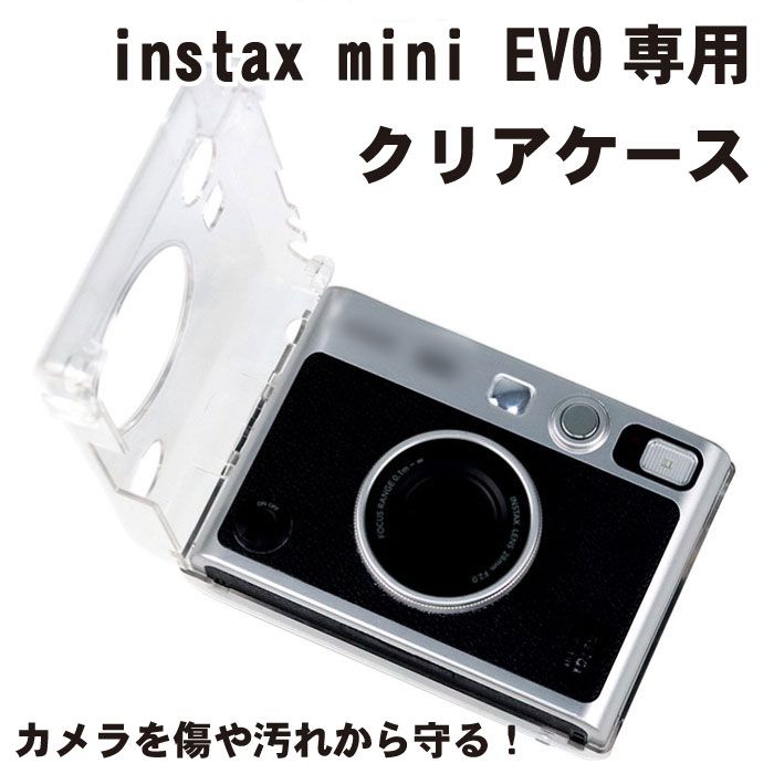 楽天市場】【カメラのデザインを活かして守る】instax mini Evo ケース