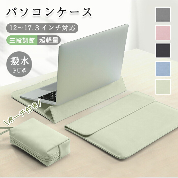 楽天市場】【20日限定10％OFFクーポン】パソコンケース 15.6インチ pc