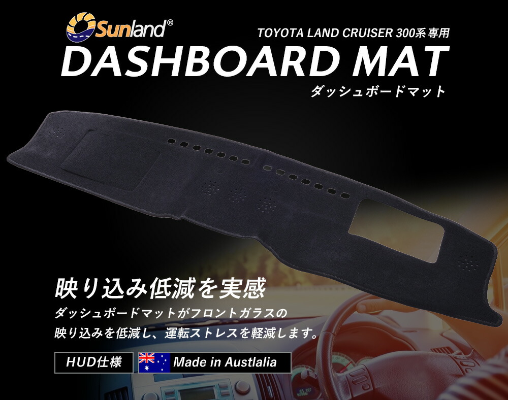 楽天市場】トヨタ ランドクルーザー 300系 HUDあり 専用 Sunland