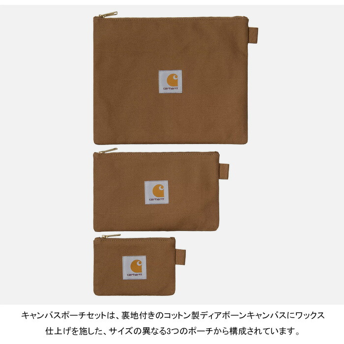 楽天市場】Carhartt WIP カーハート WIP I034758 CANVAS POUCH SET