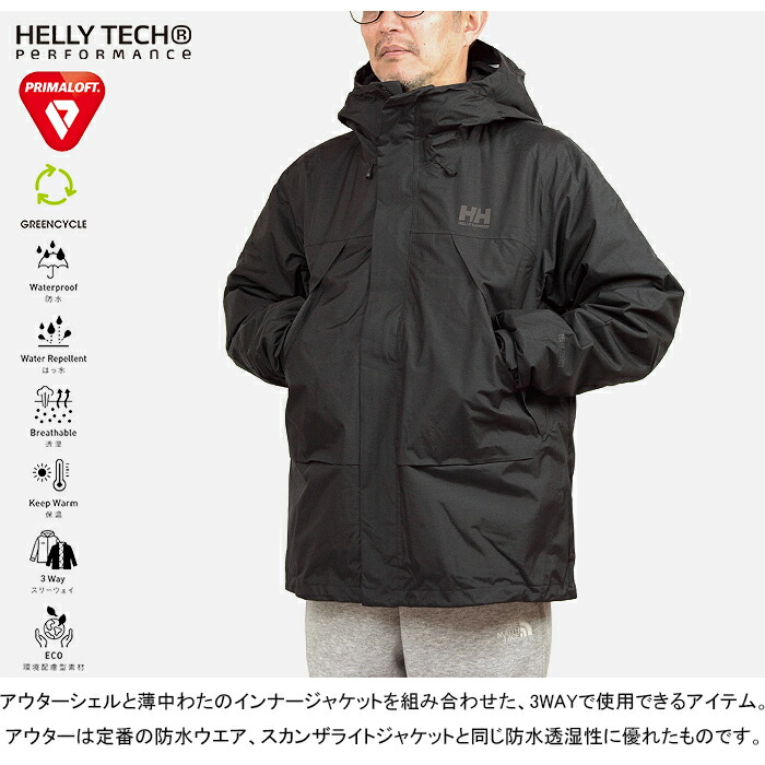 楽天市場】【SALE】HELLY HANSEN ヘリーハンセン HH12463 SCANDZA 3WAY