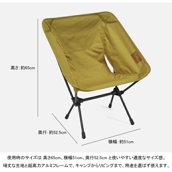 楽天市場】ヘリノックス Helinox 19750028 チェアワン ホーム CHAIR